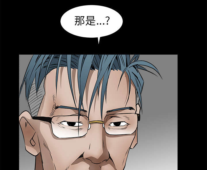 沉睡的疯狗漫画,第89章：价值120亿3图