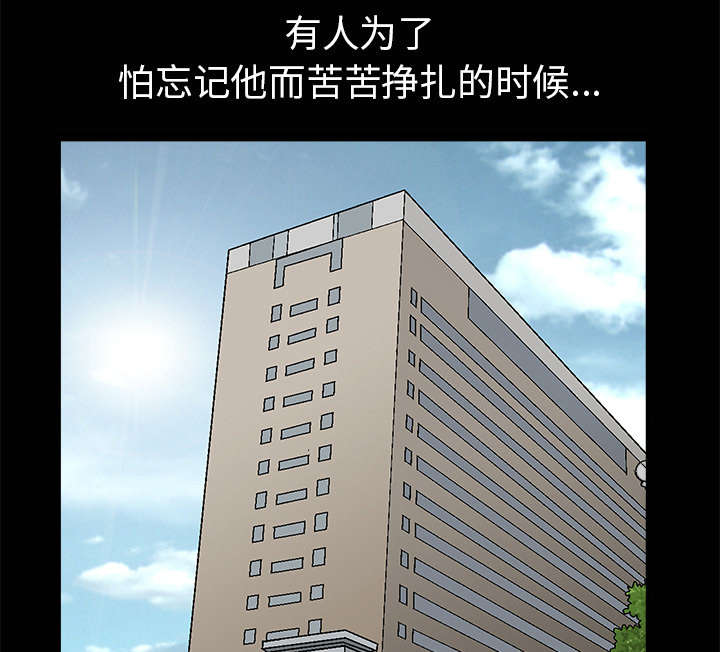 沉睡的疯狗漫画,第84章：遗忘4图