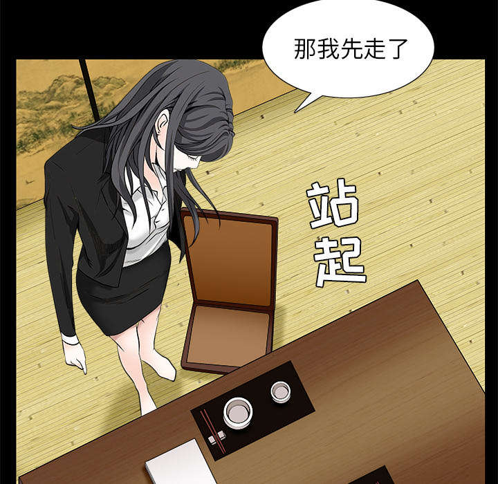 沉睡的疯狗漫画,第107章：摧毁你1图
