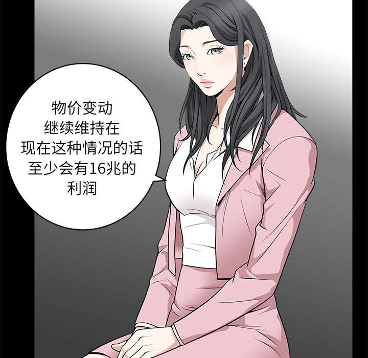 沉睡的疯狗漫画,第105章：刑期5图