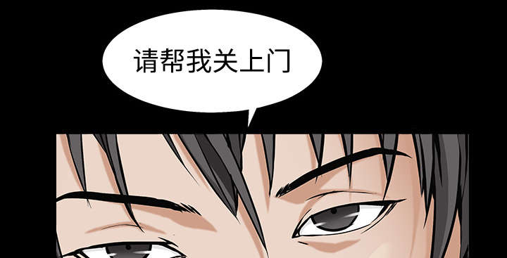 沉睡的疯狗漫画,第97章：圈套5图