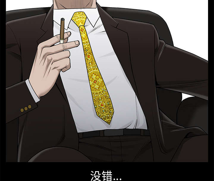 沉睡的疯狗漫画,第118章：震惊3图