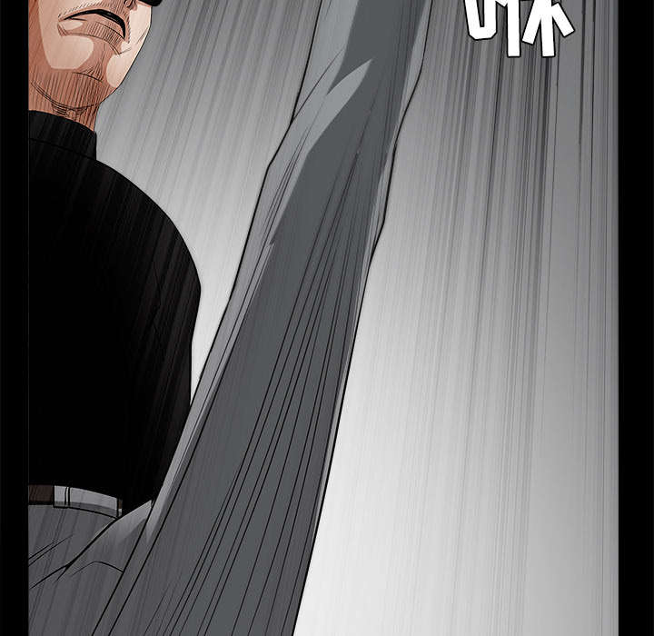 沉睡的疯狗漫画,第56章：告知会长4图