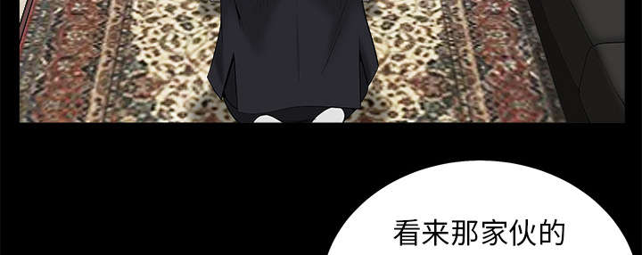 沉睡的疯狗漫画,第118章：震惊1图