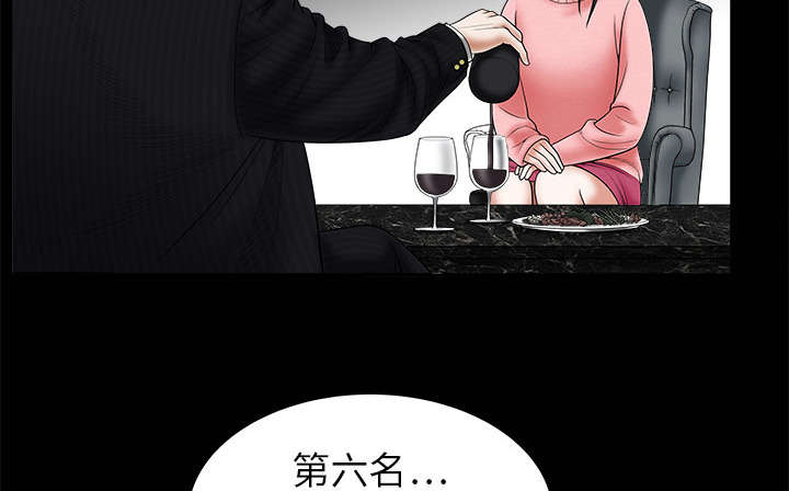 沉睡的疯狗漫画,第1章：决定4图