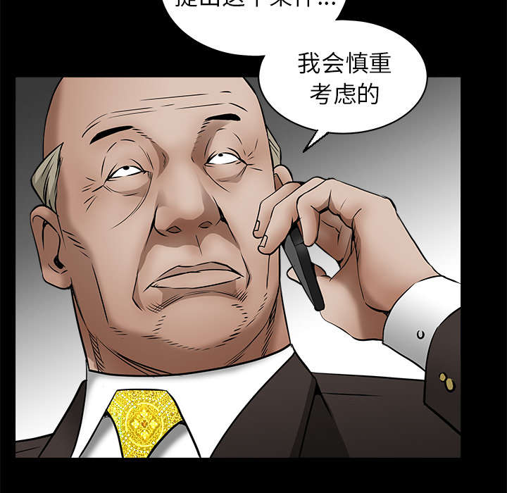 沉睡的疯狗漫画,第89章：价值120亿3图