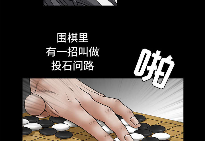 沉睡的疯狗漫画,第76章：他的过往3图