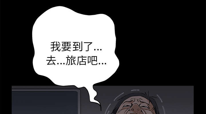 沉睡的疯狗漫画,第110章：通通都接3图