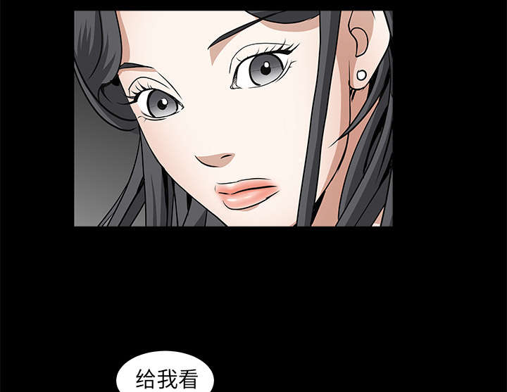 沉睡的疯狗漫画,第91章：做给我看3图