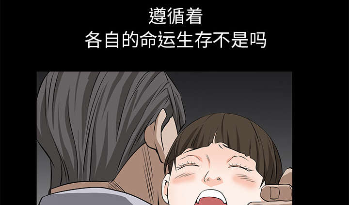 沉睡的疯狗漫画,第105章：刑期1图