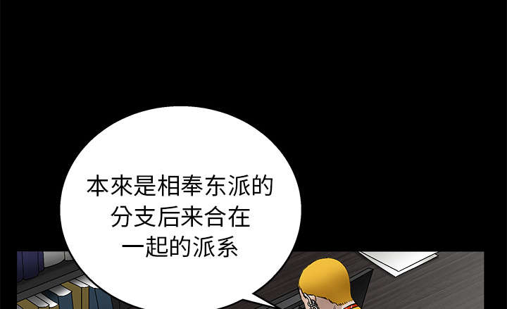 沉睡的疯狗漫画,第31章：检查结束2图