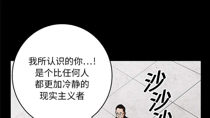 沉睡的疯狗漫画,第39章：二十七岁的生日1图