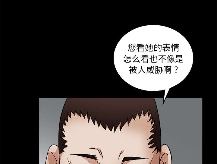 沉睡的疯狗漫画,第36章：最明智的选择3图