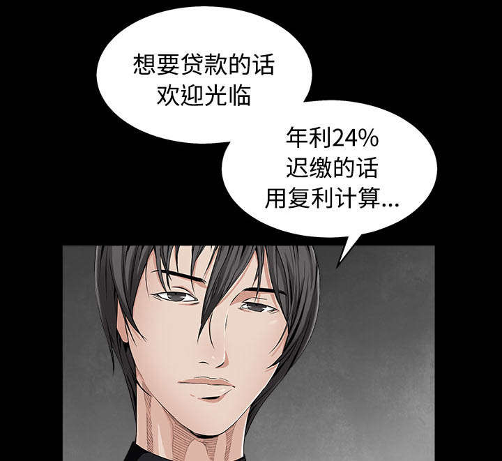 沉睡的疯狗漫画,第97章：圈套5图