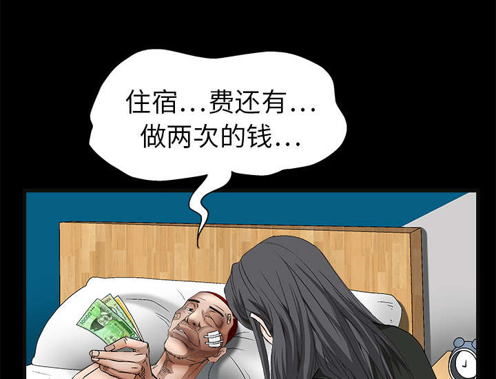 沉睡的疯狗漫画,第30章：东西被偷4图