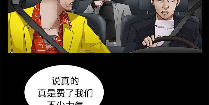 沉睡的疯狗漫画,第96章：你很特别5图