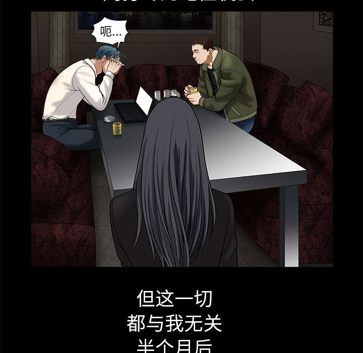 沉睡的疯狗漫画,第3章：卧底4图