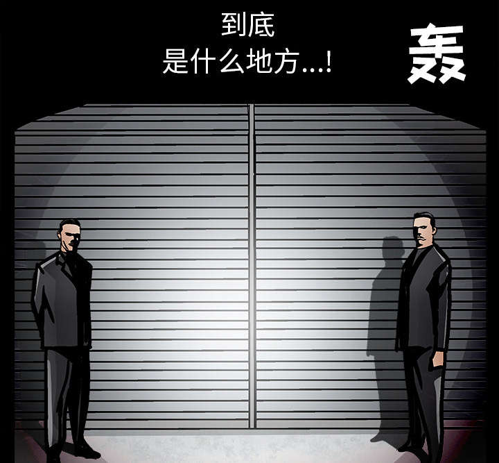 沉睡的疯狗漫画,第59章：送文件5图