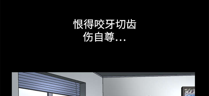 沉睡的疯狗漫画,第25章：宰相家的狗4图