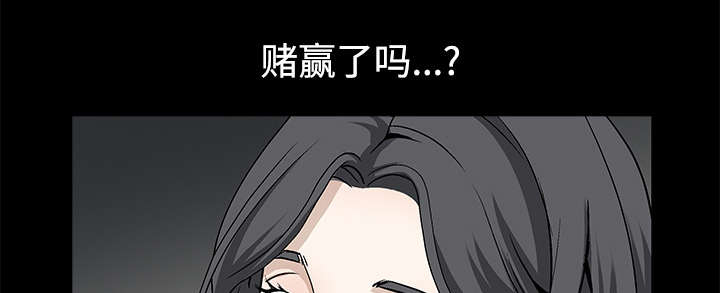 沉睡的疯狗漫画,第79章：光脚1图