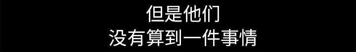 沉睡的疯狗漫画,第92章：像火一样的人1图