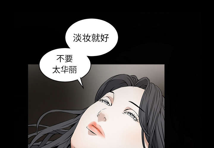 沉睡的疯狗漫画,第85章：业务聚会2图