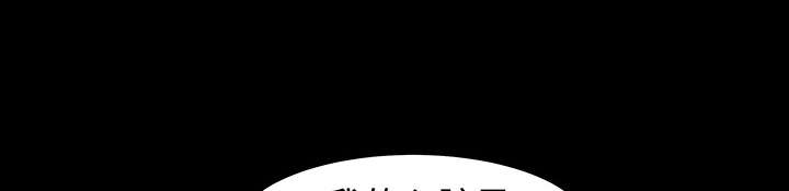 沉睡的疯狗漫画,第88章：微笑只属于一个人5图