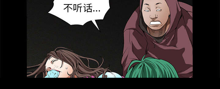沉睡的疯狗漫画,第79章：光脚3图