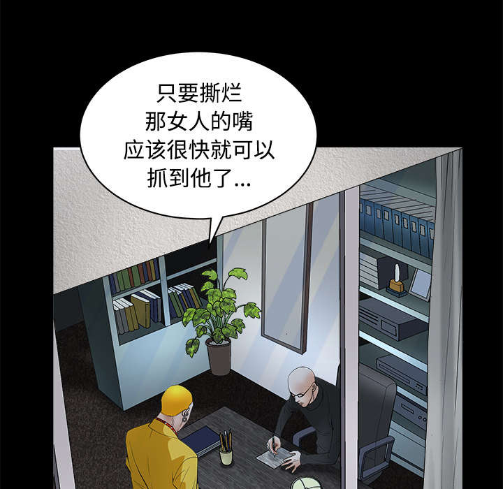 沉睡的疯狗漫画,第50章：闹事的疯子2图