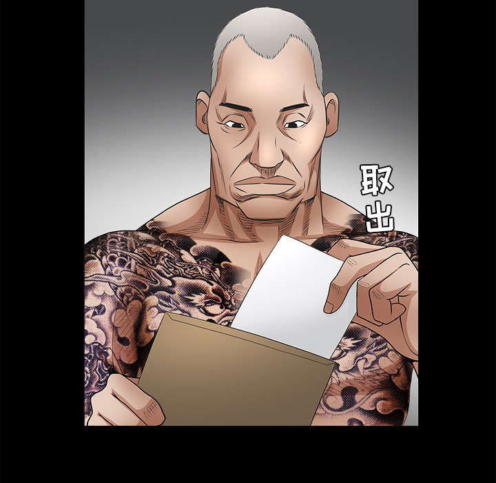 沉睡的疯狗漫画,第62章：送客1图