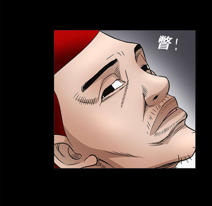 沉睡的疯狗漫画,第23章：错觉3图