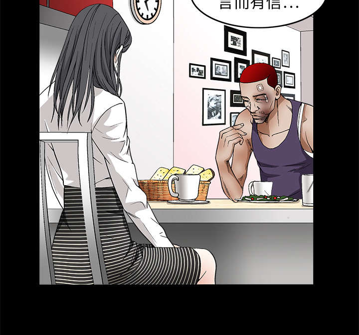 沉睡的疯狗漫画,第33章：言而有信2图