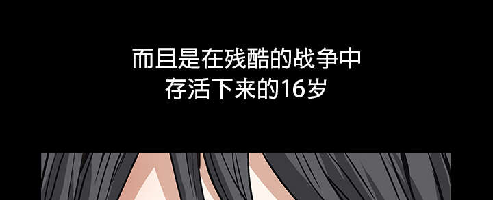 沉睡的疯狗漫画,第37章：弱点3图