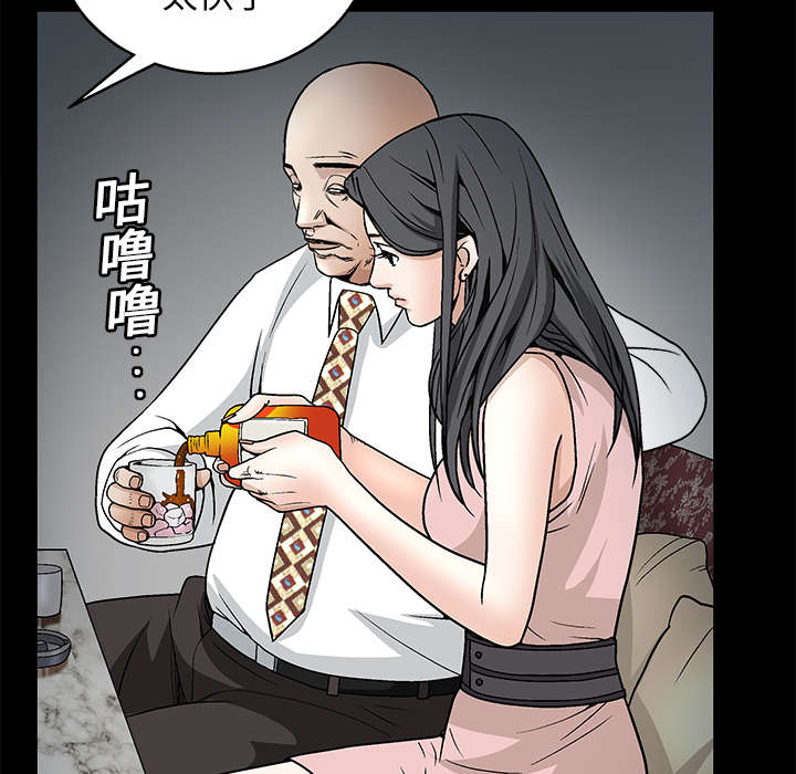 沉睡的疯狗漫画,第18章：选择4图