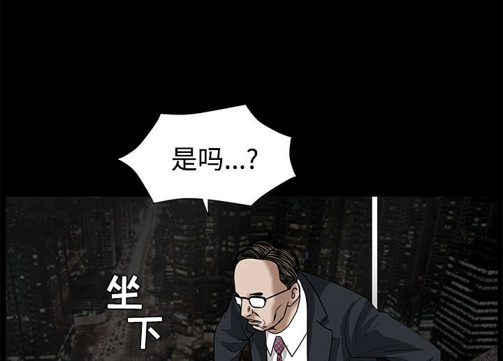 沉睡的疯狗漫画,第45章：要做的事4图