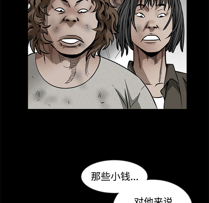 沉睡的疯狗漫画,第76章：他的过往4图