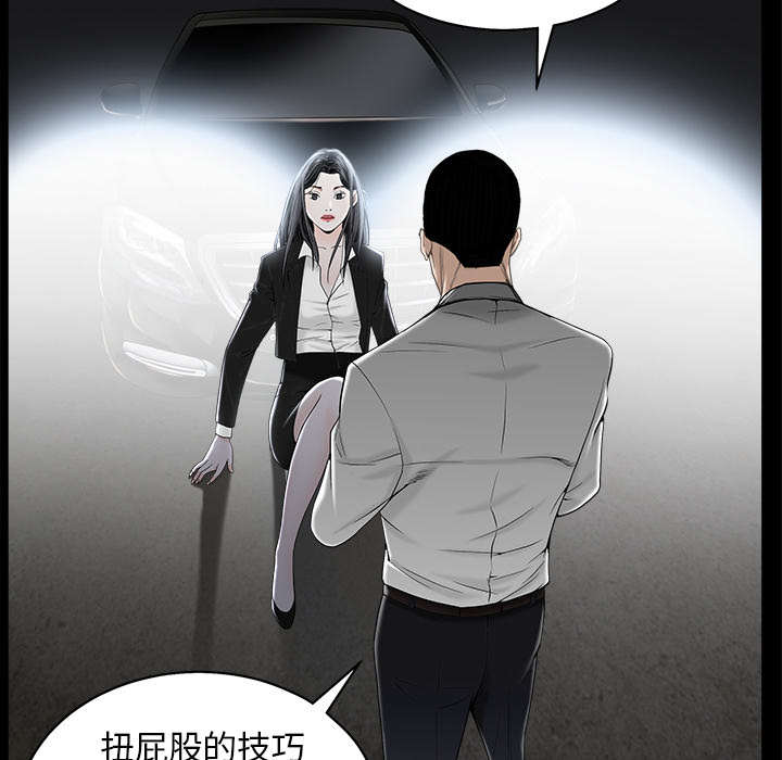 沉睡的疯狗漫画,第120章：分手礼物1图