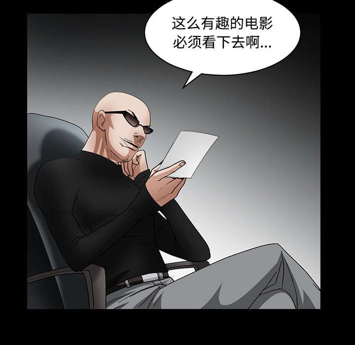 沉睡的疯狗漫画,第67章：赌上自己的命运4图