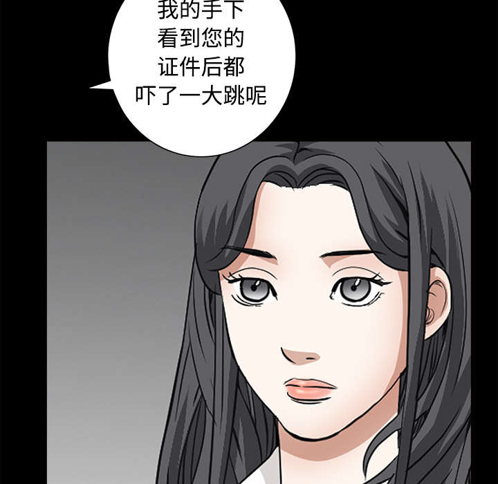 沉睡的疯狗漫画,第59章：送文件2图