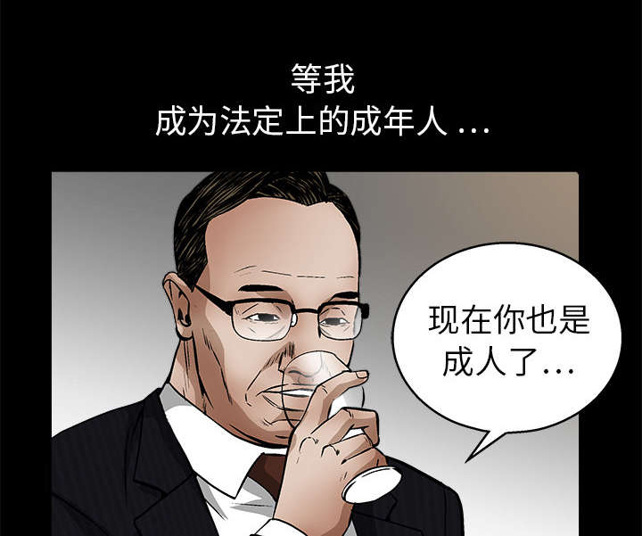 沉睡的疯狗漫画,第38章：生日礼物5图