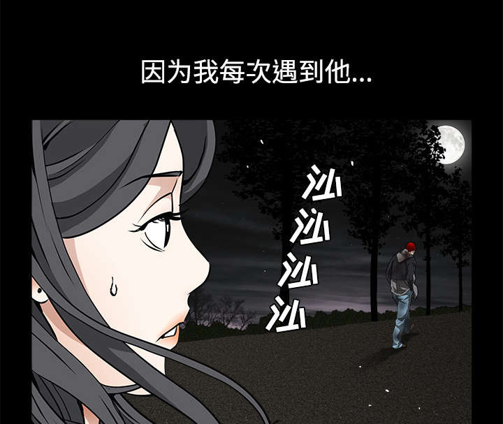 沉睡的疯狗漫画,第69章：淑姬被抓1图
