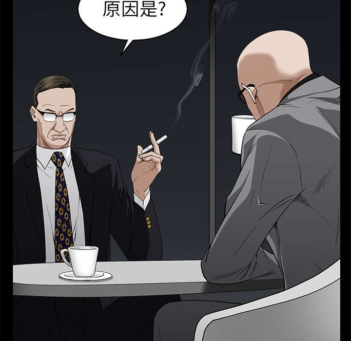 沉睡的疯狗漫画,第115章：高高在上3图