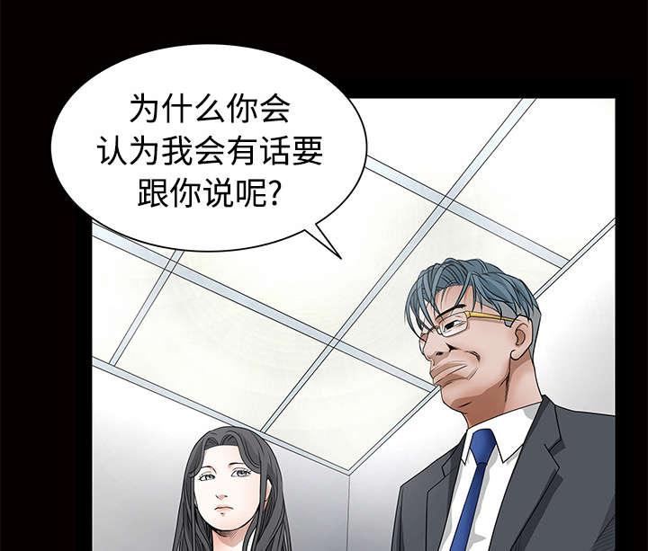 沉睡的疯狗漫画,第46章：多多保重5图
