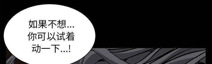 沉睡的疯狗漫画,第108章：这个女人不简单3图