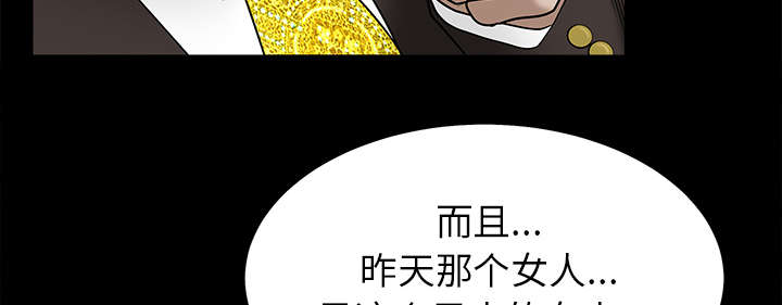 沉睡的疯狗漫画,第118章：震惊5图