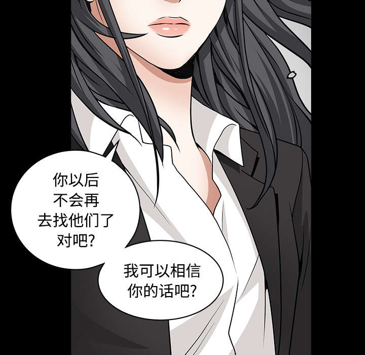 沉睡的疯狗漫画,第68章：再见了1图