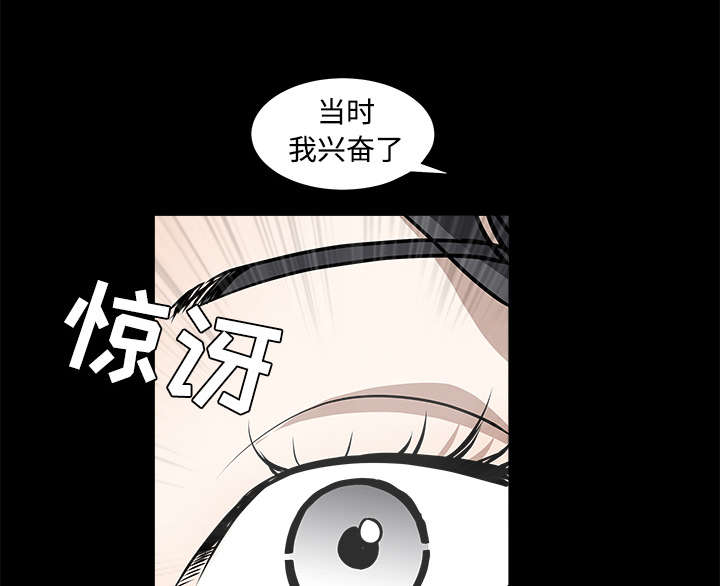沉睡的疯狗漫画,第70章：组长的要求4图