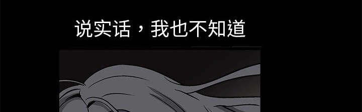 沉睡的疯狗漫画,第12章：噩梦成真2图