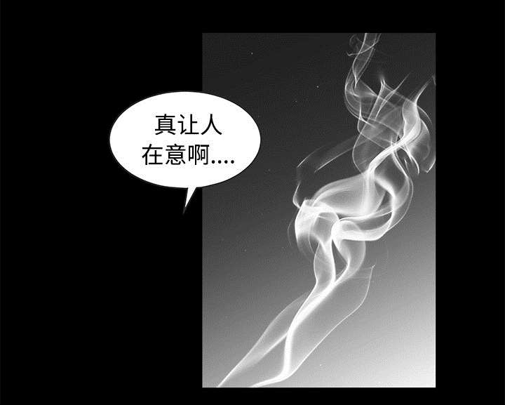 沉睡的疯狗漫画,第76章：他的过往1图