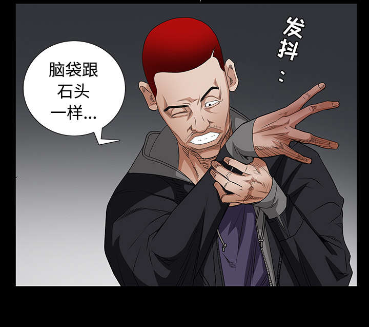 沉睡的疯狗漫画,第53章：给我现金1图